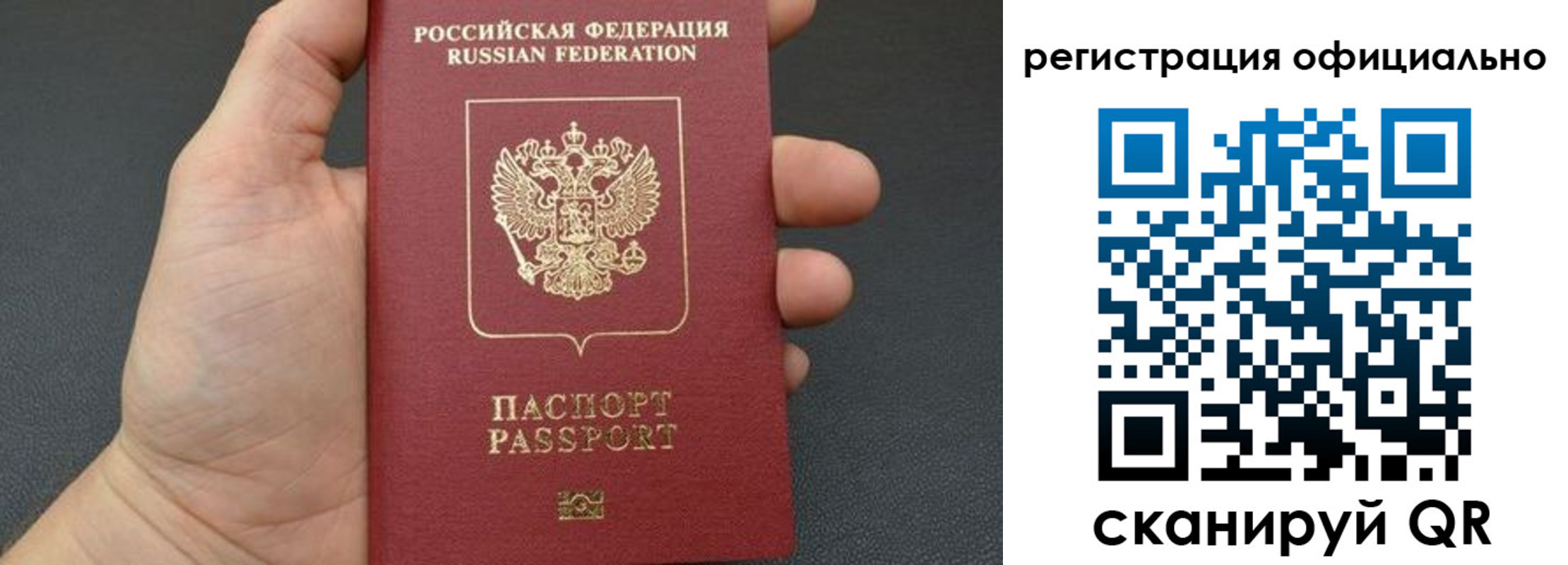 прописка в Ялте