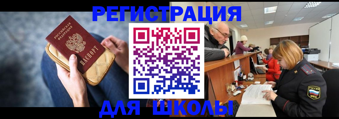 временная регистрация 2025 в Ялте