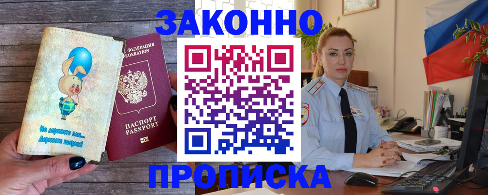 временная регистрация собственник в Ялте
